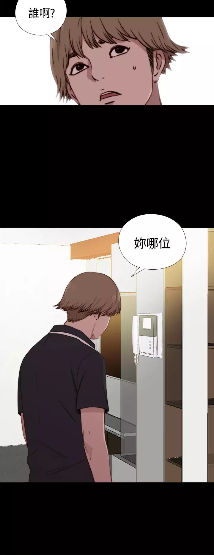 Marionette 傀儡玛莉 ch.1-7