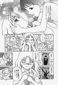 [Chiba Takerou] Hakai Tenshi - A Fallen Angel
