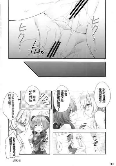 Ganyu-chan wa, Nukumority o Matteiru.