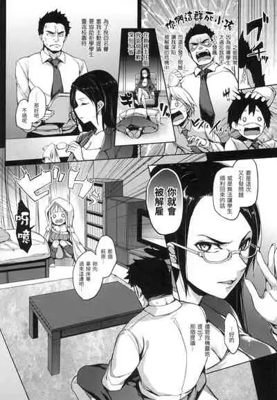 主従えくすたしー