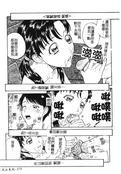 Nikushin Kanin Kyouten