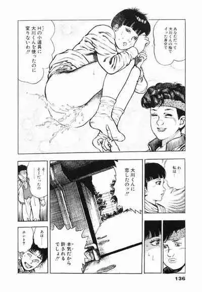 Oni no Kotarou 1