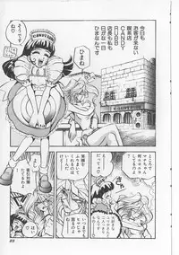 [Michael Harawata] Sukisuki Candy Love!!