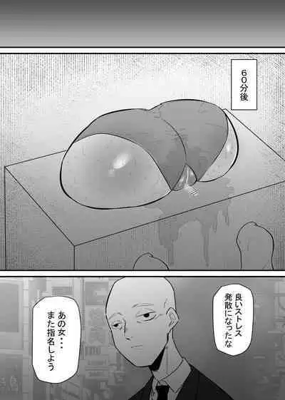 Jiyuu ni Cli Seme dekiru Hen na Omise