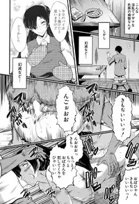 [SINK] Tsuma o Asobu