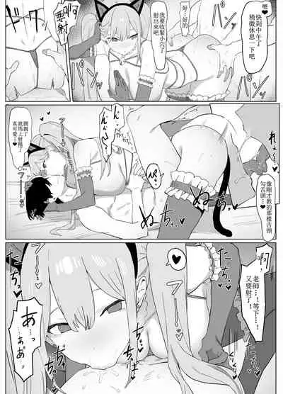 [Sakai] Seikoui Jisshuu Part.2 [Chinese] [天希个人汉化]