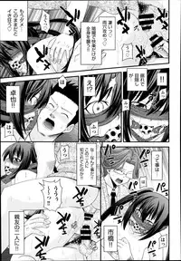 [Isami Nozomi] Kyoudai Replace Ch. 1-5