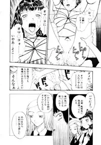 [Kobayashi Shounen] Ijiwaru na Watashi to Tsuki