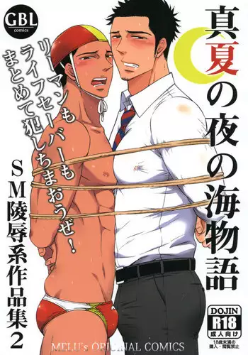 [Good Bye Life (Melu)] Samezuka Gakuen Bitch Buchou 3 (Free!) [Digital]