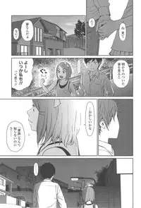 [Higashiyama Show] Nymphodelic