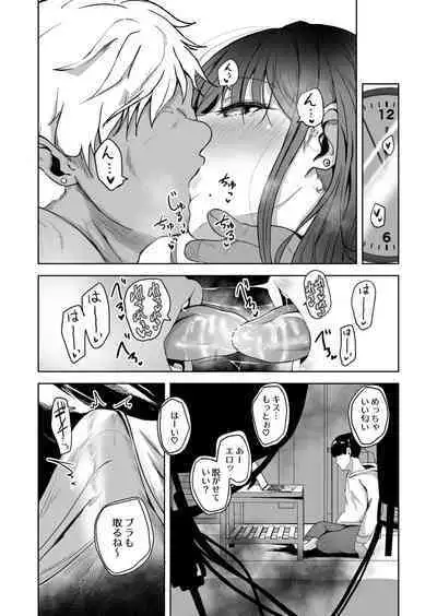 好きだった幼馴染がAVに出ていた話～見間違えるはずがない思い出のカノジョ～