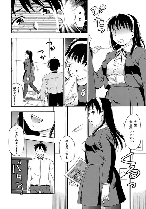 Mesuinu Catalog Choukyou Inpu