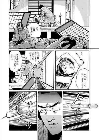 samurai and rope