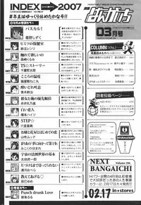 Manga Bangaichi 2007-03