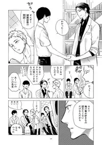 [Scarlet Beriko] Jackass!