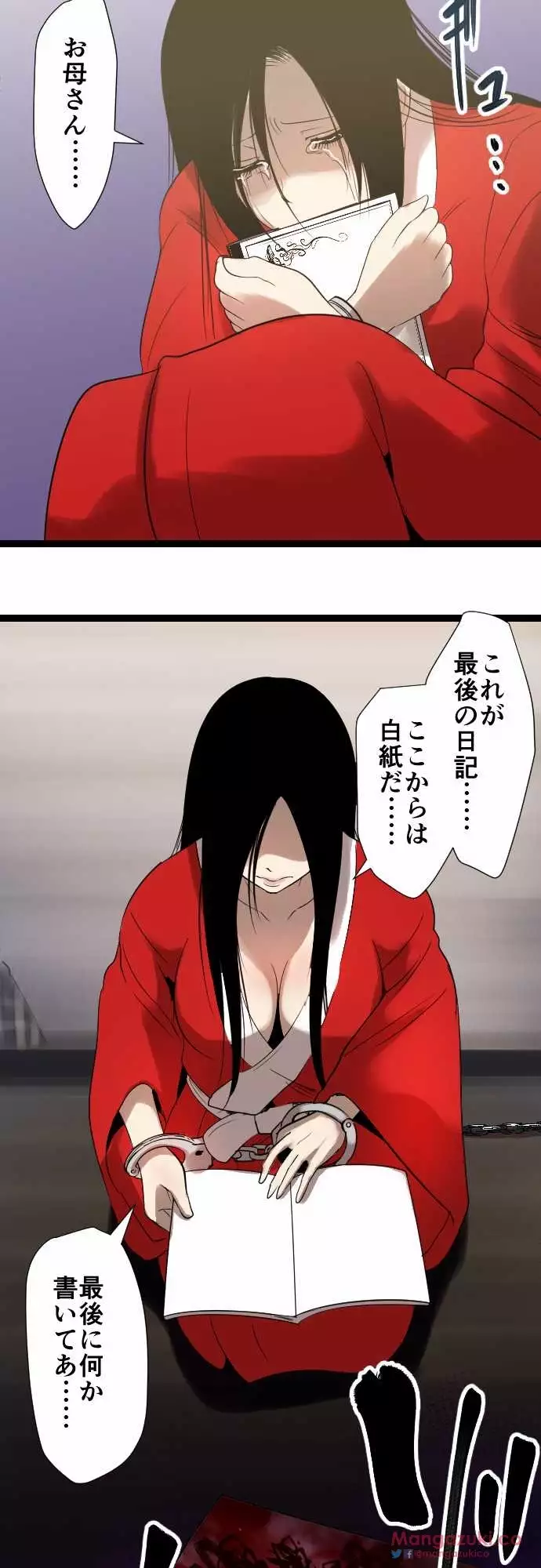 Sadistic Love Game