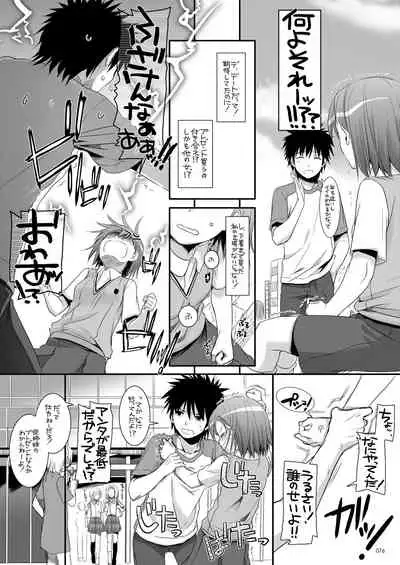 [Digital Lover (Nakajima Yuka)] DL - Toaru Soushuuhen (Toaru Kagaku no Railgun) [Digital]