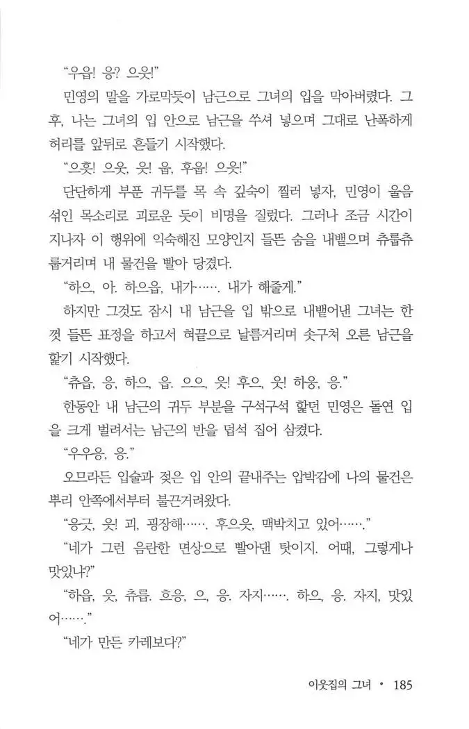 부인함락上