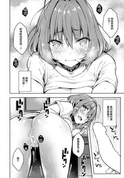 Riamu-chan Onedari Sex