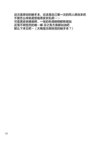 (C89) [Yoru no Benkyoukai (Fumihiro)] DARK ELF BREAKING [Chinese] [无毒汉化组]