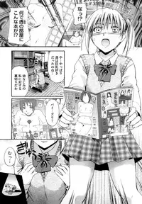 [Tsuruta Bungaku] Suki ni Shite Iiyo?