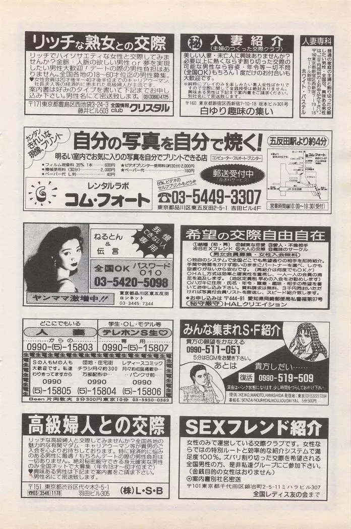 Manga Bangaichi 1995-05