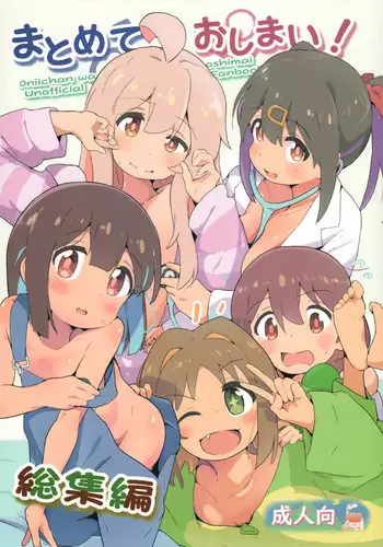 (SC2023 Spring) [Muraimura] Momimomimahiro (Onii-chan wa Oshimai!)