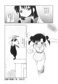 [Chuushin Kuranosuke] Nyan Nyan Kusushi!