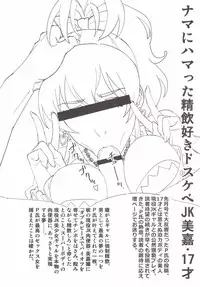 (COMIC1☆10) [SANDWORKS (Suna)] Mika Katta (THE IDOLM@STER CINDERELLA GIRLS)