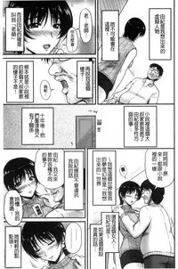 [Phantom] Danchizuma no Yuuwaku [Chinese]