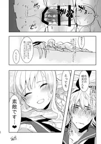 [Aimaitei (Aimaitei Umami)] Otto wa Shimakaze-kun 30-sai [Digital]