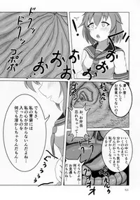 (C92) [Marunomare (Various)] Pure Nomi Kiwami