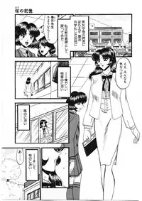 [Komura Saki] Sodom no Toriko