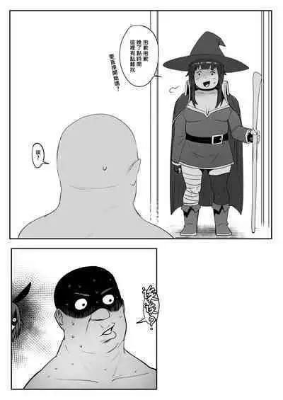 Megumin 2