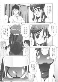 [Anthology] MOMOPAN 4 [Sukumizu Kui]