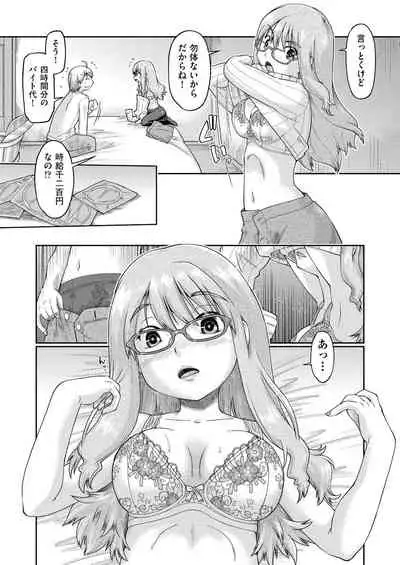 Ecchi Daisuki Joshi Chuugakusei wa Miinna Ninshin Kibou