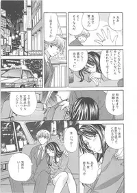 [Hirose Miho] Oneesan ni Onegai