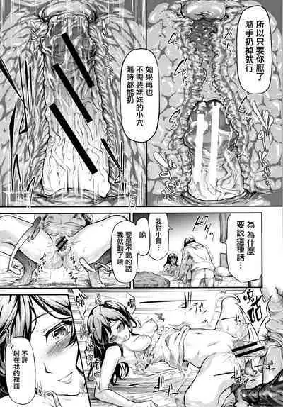 TR Gyaku Chikan Senyou Sharyou ch.3-5