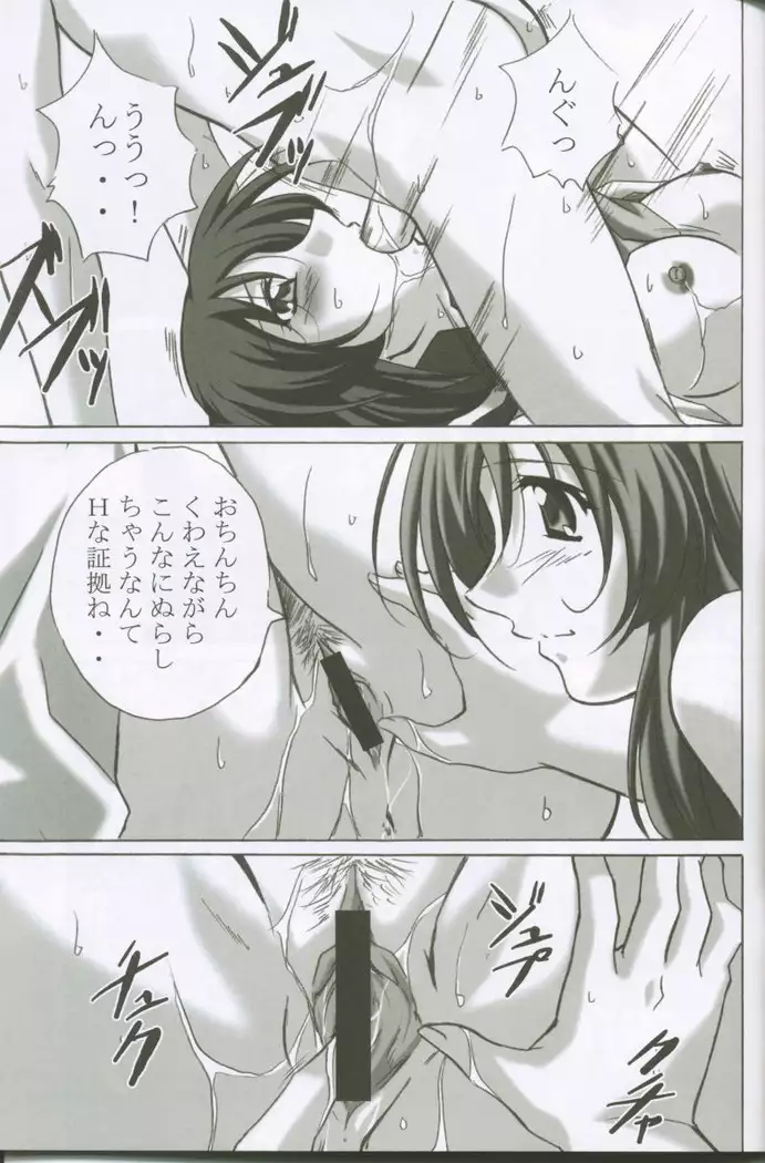 MAHORO BOOK