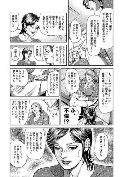 エロい不倫妻