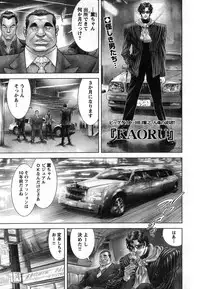 Young Champion Retsu Vol.08 (2007-09-30 Zoukangou)