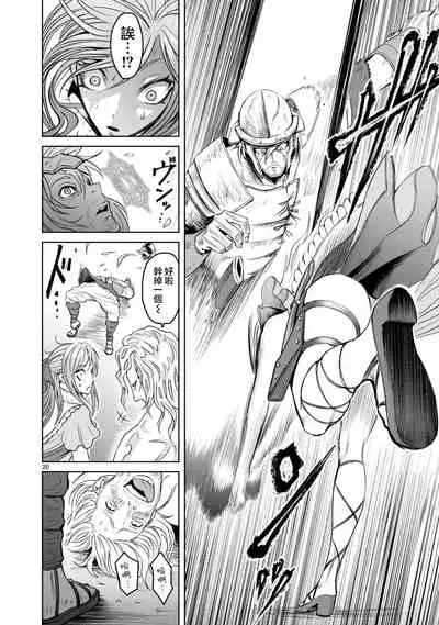 蔷薇园传奇 01-06 Chinese