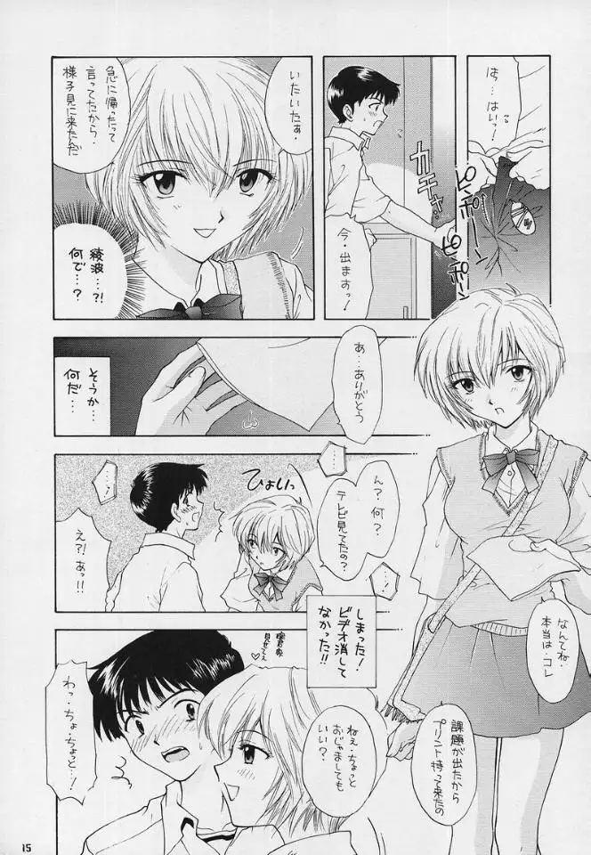 Love and Peace 01