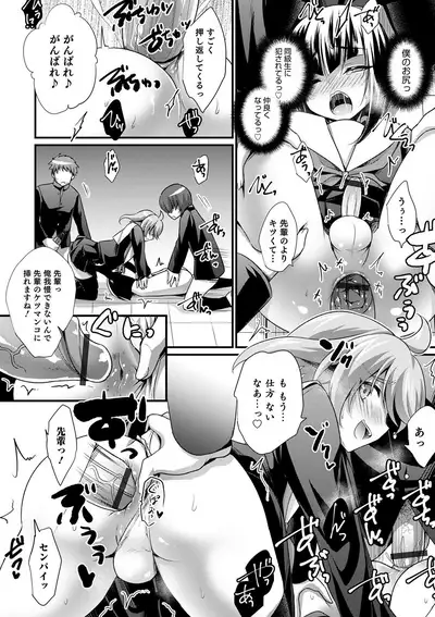 Otokonoko HEAVEN Vol. 51