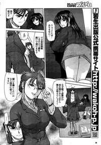 COMIC Purumelo 2007-08 Vol.08