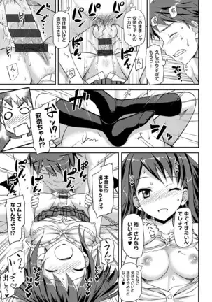 Koiito Kinenbi Shinsouban + DMM Gentei Tokuten