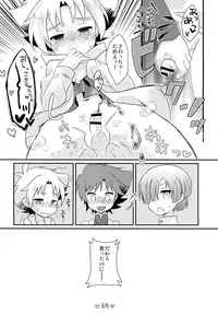 (VictoryRoad III) [gorico (Nakasawa)] Sannin de Nakayoshi (Cardfight!! Vanguard)