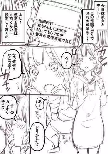 Go Irai Manga Nemu