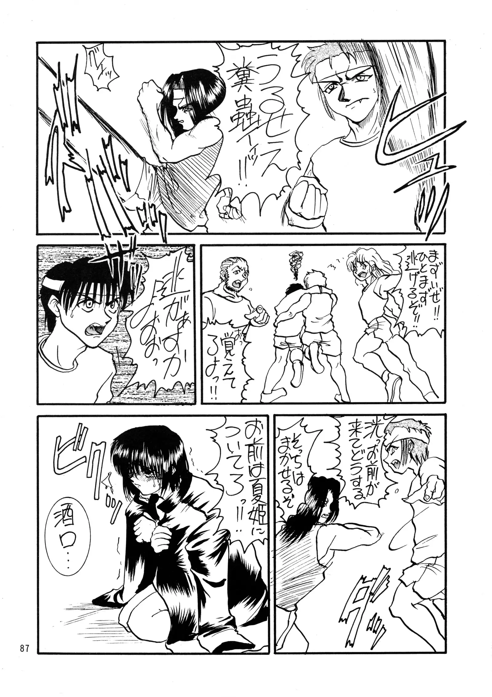 Kuro no Kioku Ni