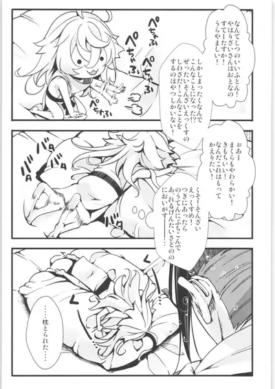 Tanya-chan Matomemashita. 2